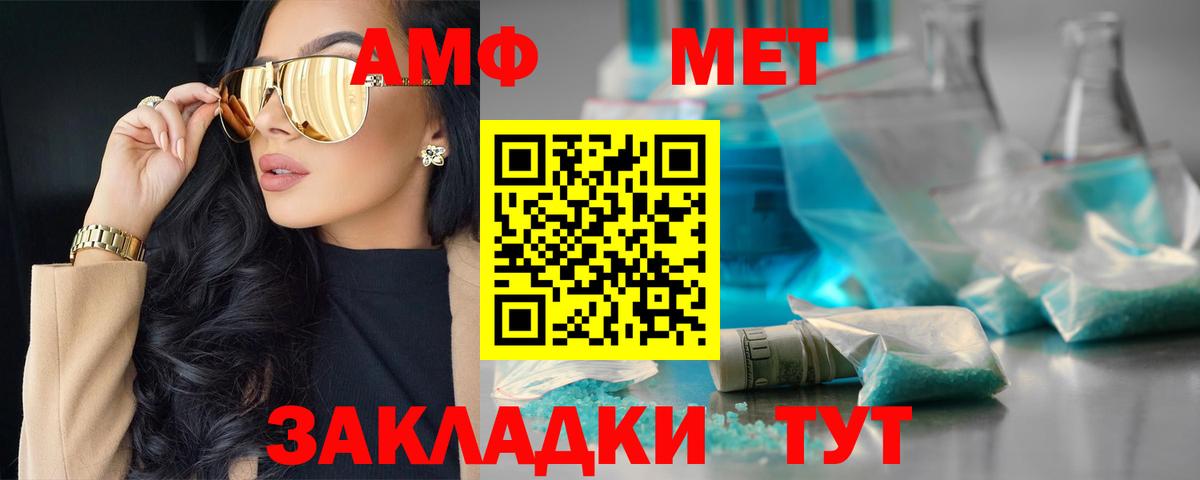 АМФ  АМФ 98%  Амфетамин  Родники  Вход с VPN 