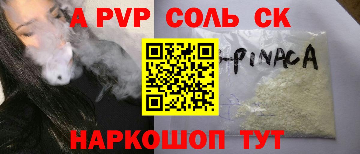 А ПВП крисы CK  Alfa_PVP СК  Родники  Альфа ПВП СК КРИС  А ПВП  Вход с VPN 