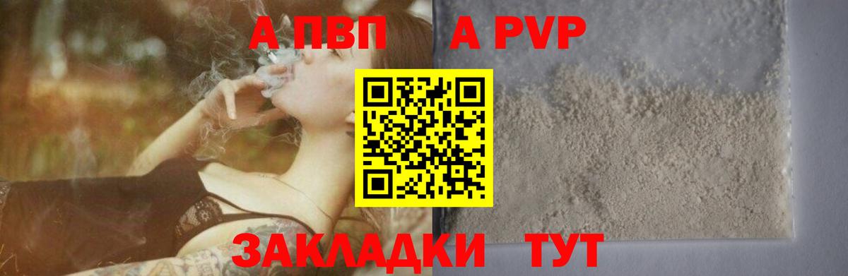 Alpha PVP СК Родники