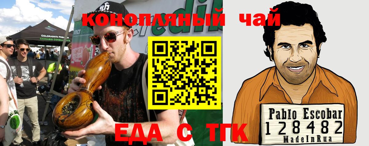 Родники  Еда ТГК марихуана  Вход с VPN 
