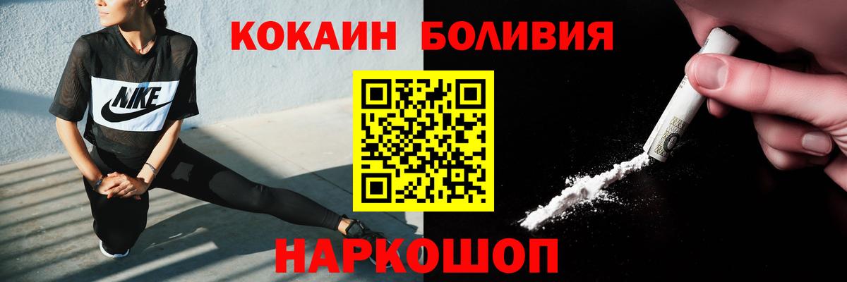 Cocaine  Вход с VPN  Родники  купить наркоту  КОКАИН Fish Scale 