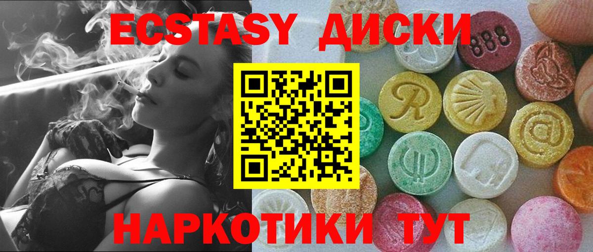 Ecstasy Punisher Родники