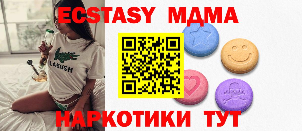 Родники  hydra ТОР  Вход с VPN  Экстази 280 MDMA  Ecstasy 99%  Ecstasy 