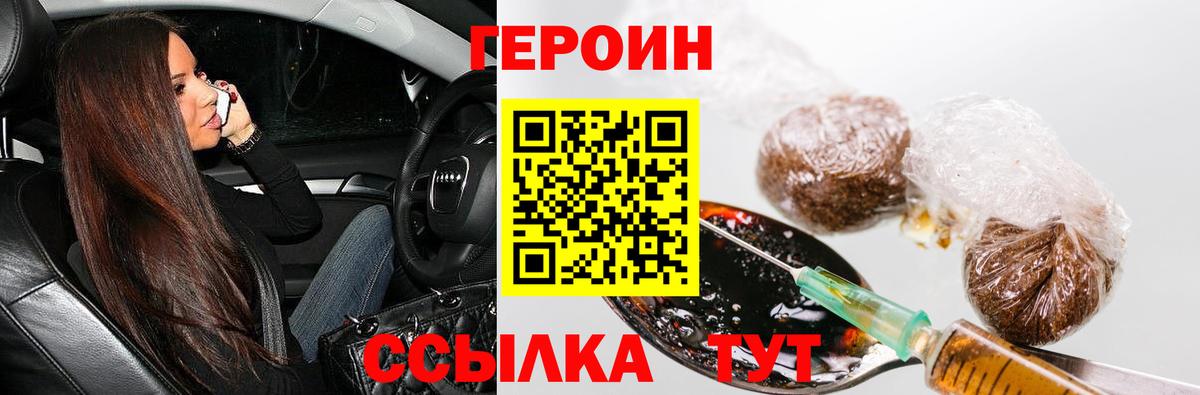 ГЕРОИН гречка Родники
