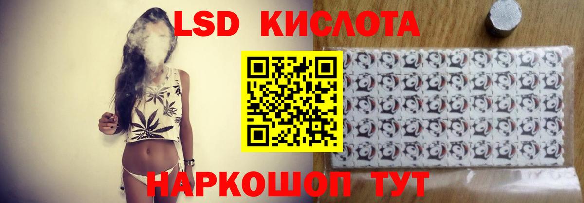 Лсд 25 экстази кислота Родники