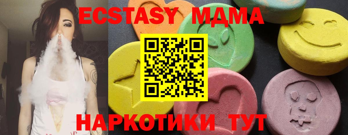МДМА  MDMA молли  Родники  Вход с VPN  МДМА молли 