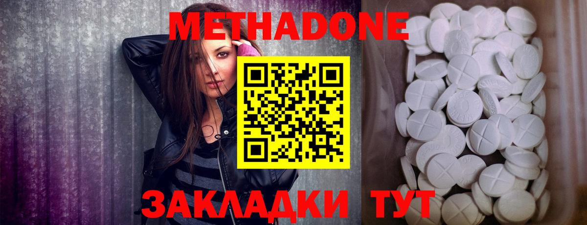 Родники  МЕТАДОН мёд  МЕТАДОН белоснежный    ССЫЛКА  Вход с VPN 