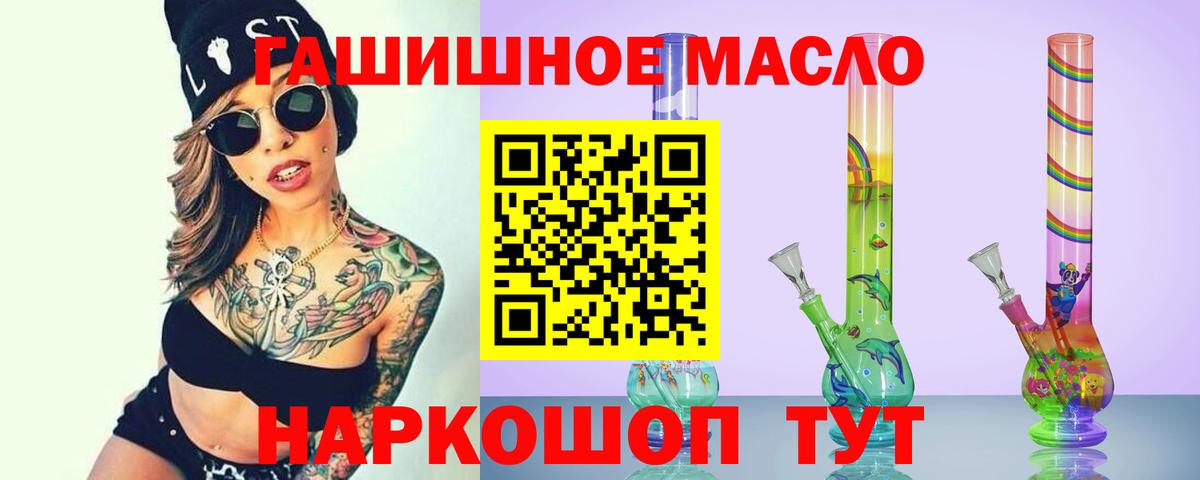 ТГК гашишное масло Родники