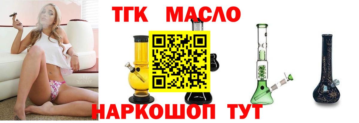 где купить наркотик  Дистиллят ТГК концентрат  Вход с VPN  Дистиллят ТГК гашишное масло  Родники 